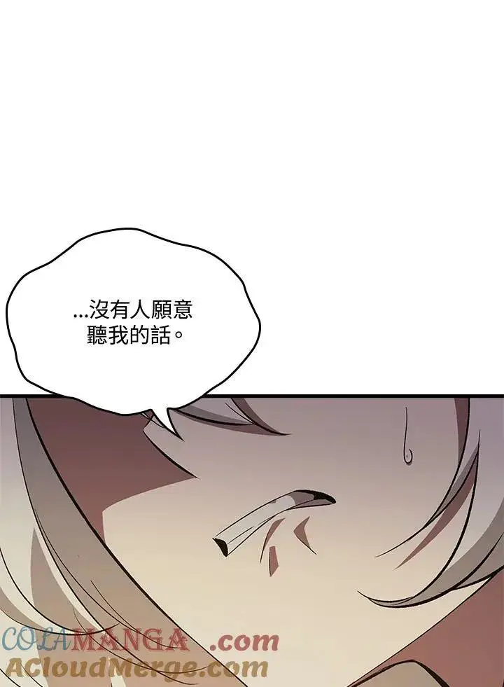 漫画《Pick me up!》第51话第109张图