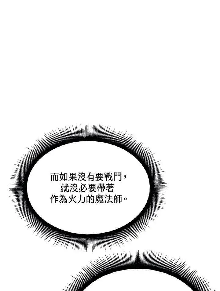 漫画《Pick me up!》第51话第11张图