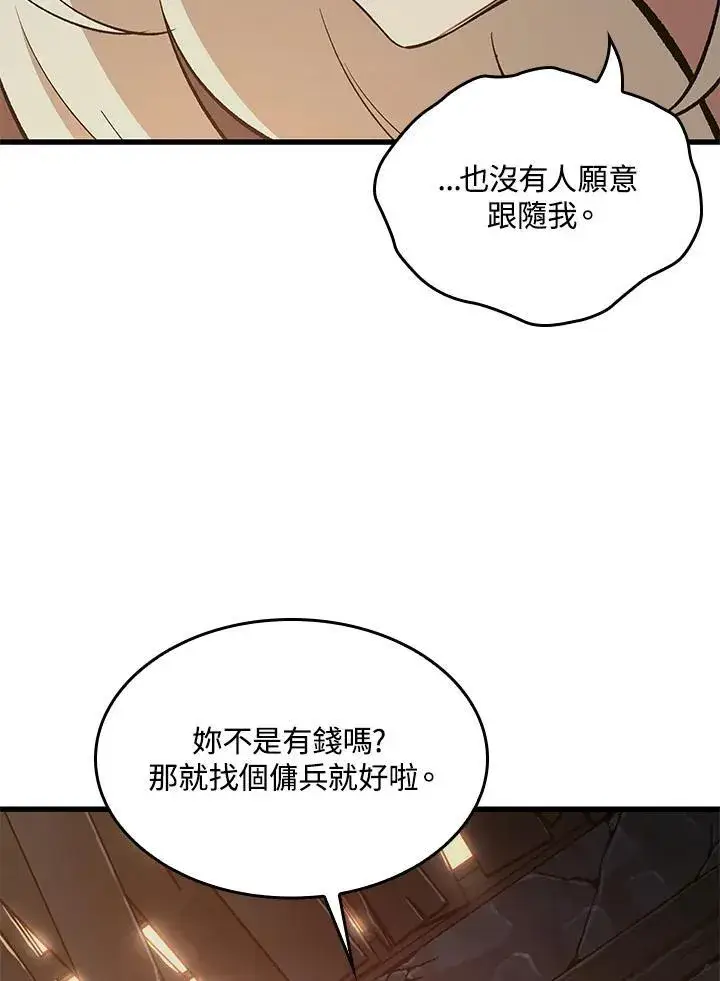漫画《Pick me up!》第51话第110张图
