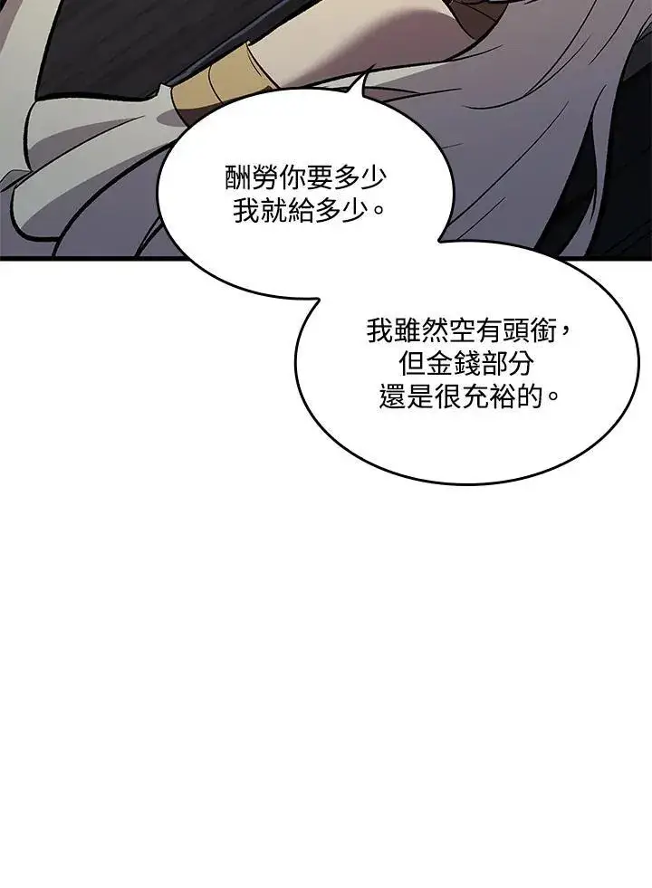 漫画《Pick me up!》第51话第112张图