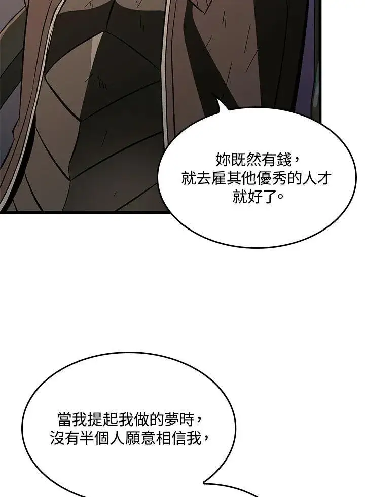 漫画《Pick me up!》第51话第114张图