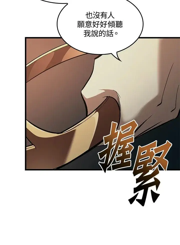 漫画《Pick me up!》第51话第115张图