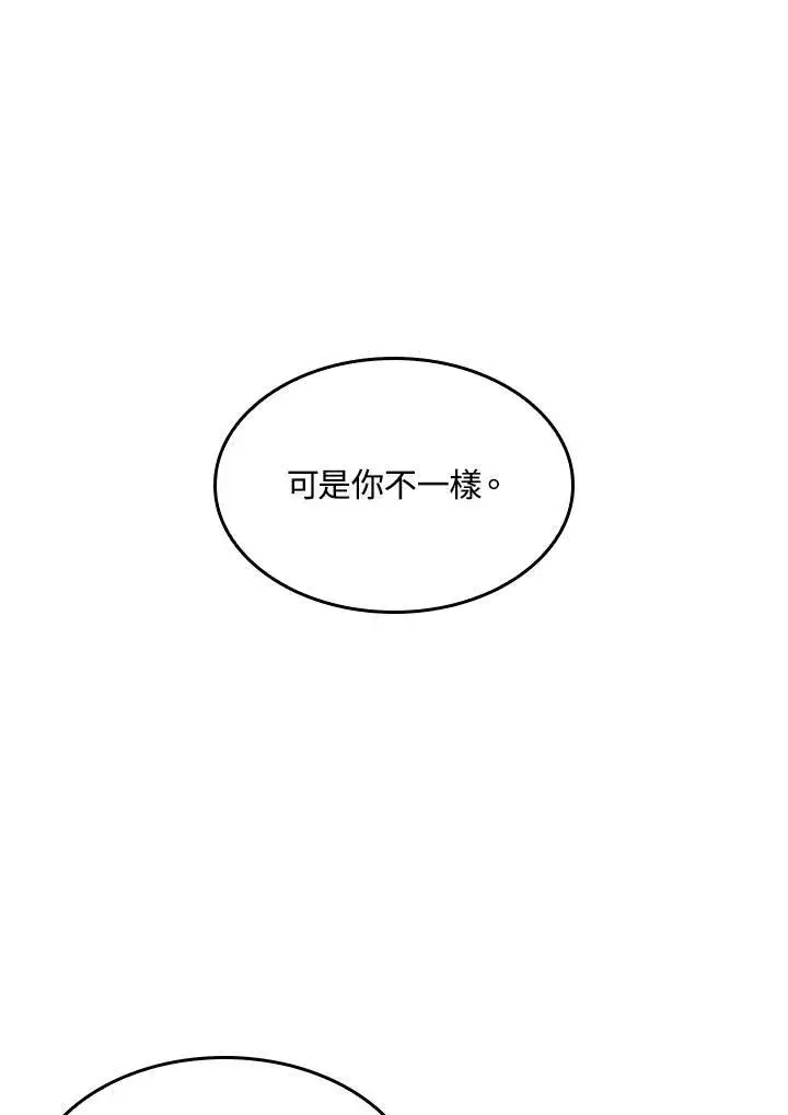 漫画《Pick me up!》第51话第116张图