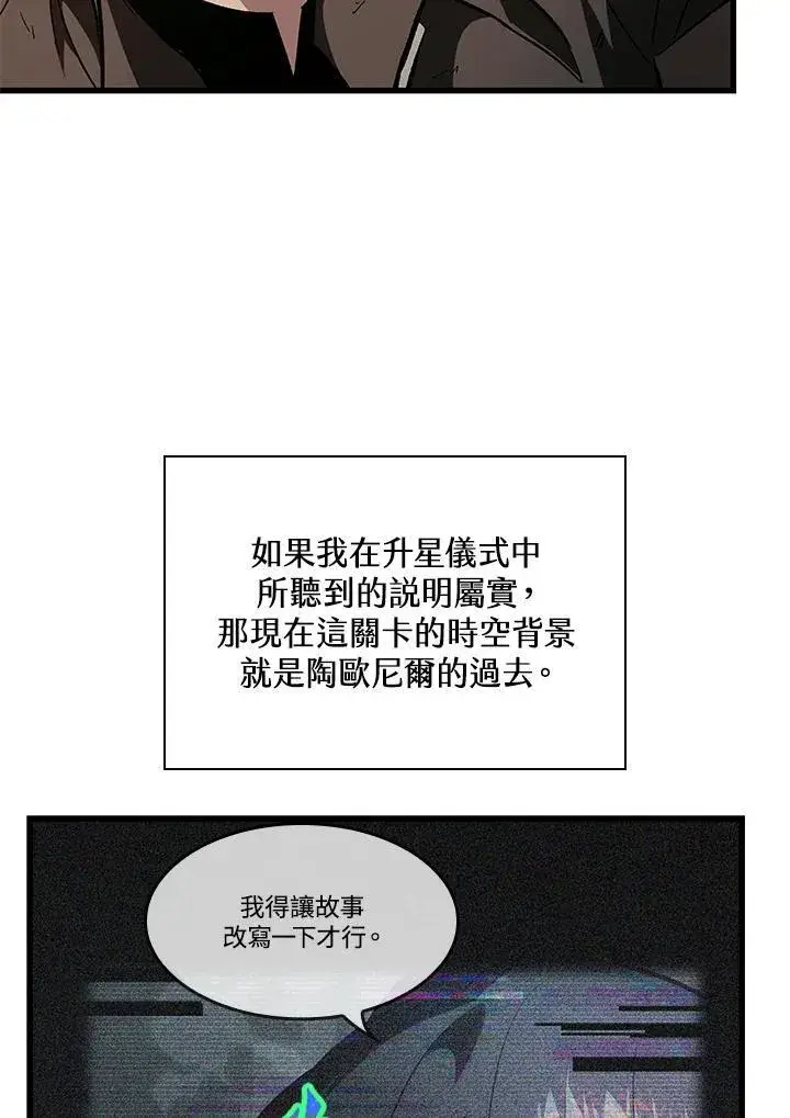 漫画《Pick me up!》第51话第119张图