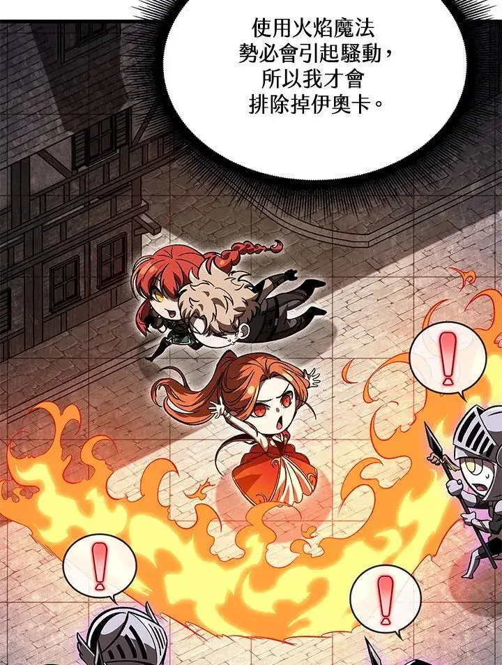 漫画《Pick me up!》第51话第12张图