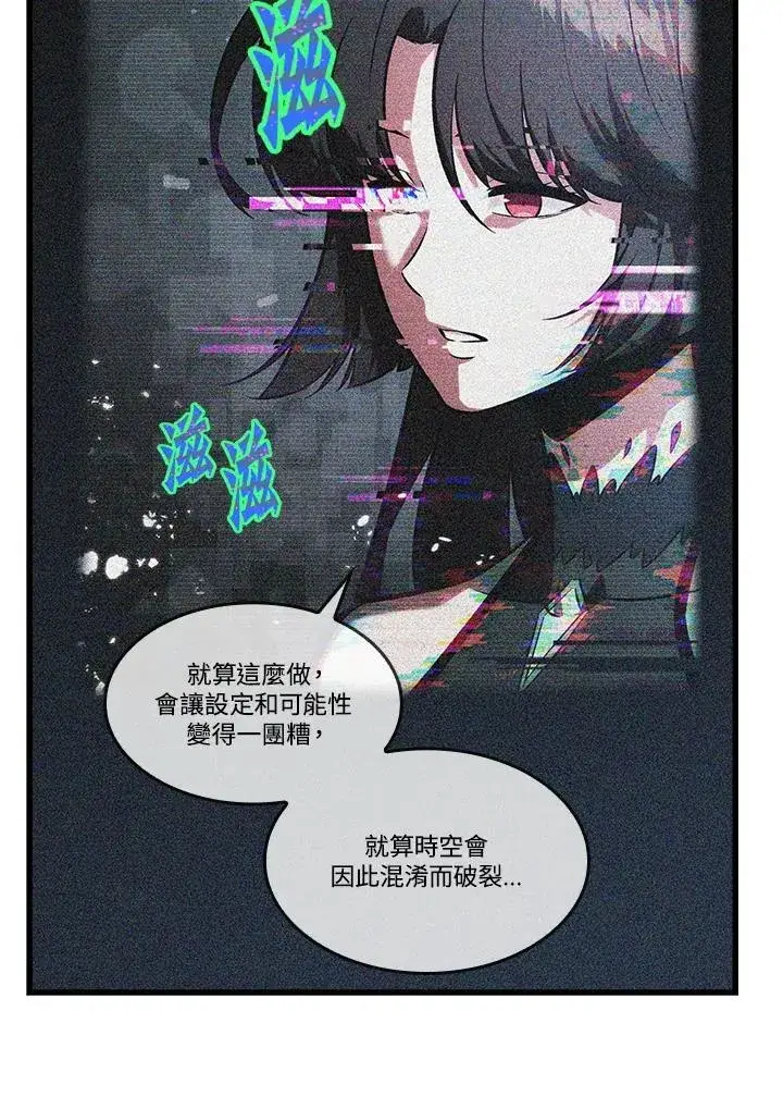 漫画《Pick me up!》第51话第120张图