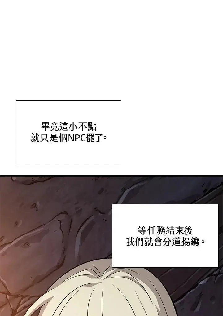 漫画《Pick me up!》第51话第123张图