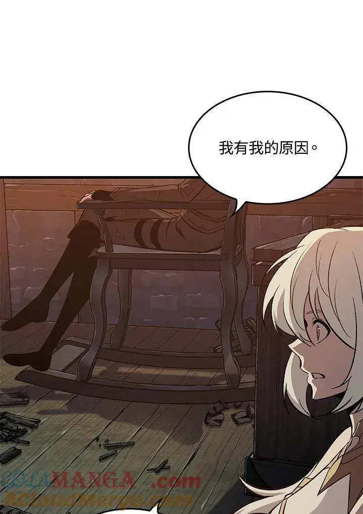 漫画《Pick me up!》第51话第125张图