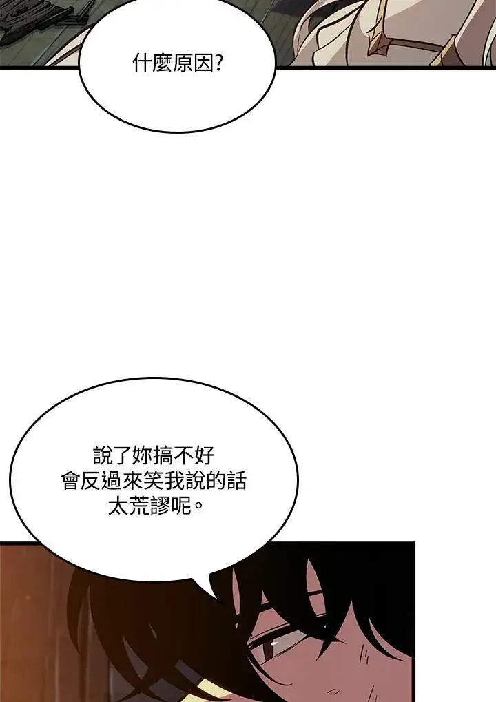 漫画《Pick me up!》第51话第126张图