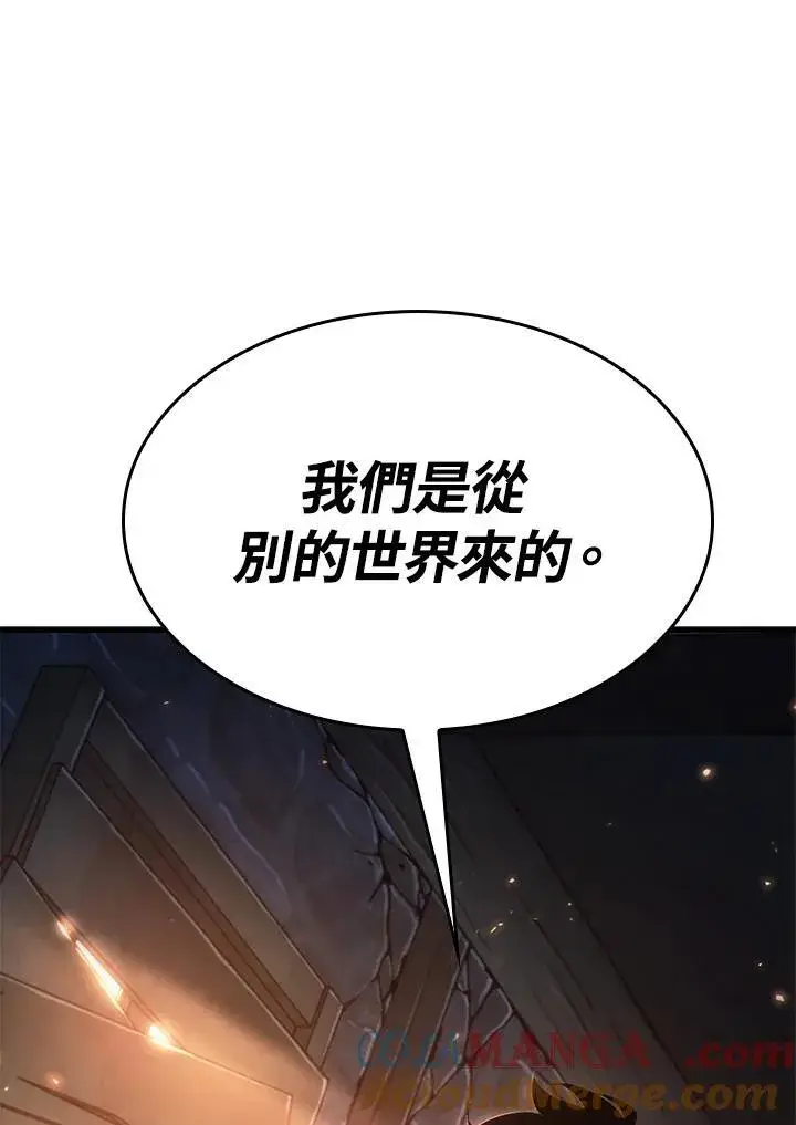 漫画《Pick me up!》第51话第129张图