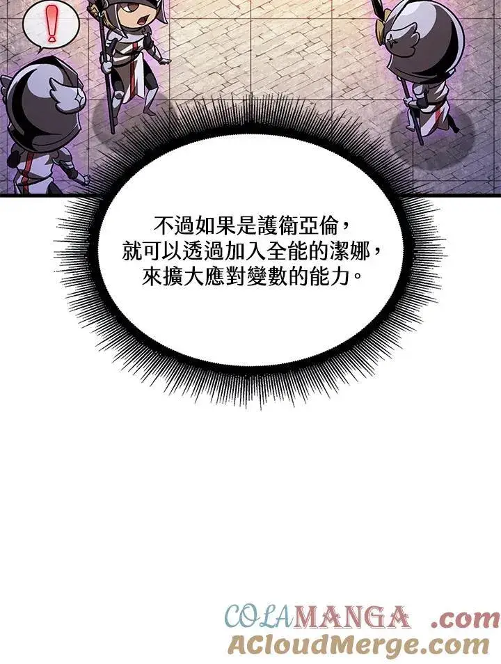 漫画《Pick me up!》第51话第13张图