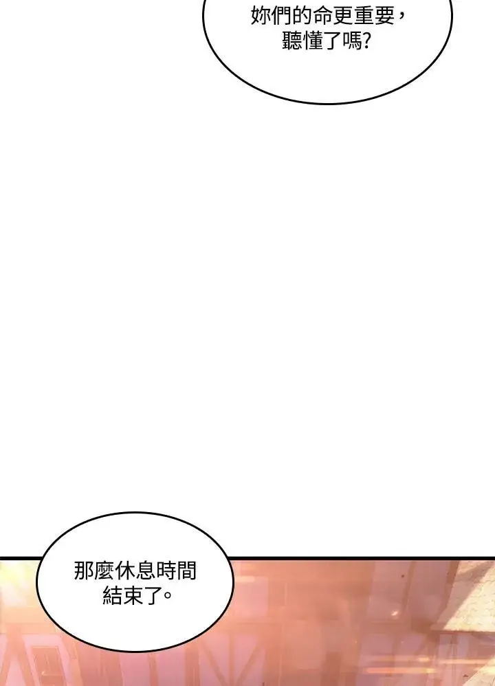 漫画《Pick me up!》第51话第19张图