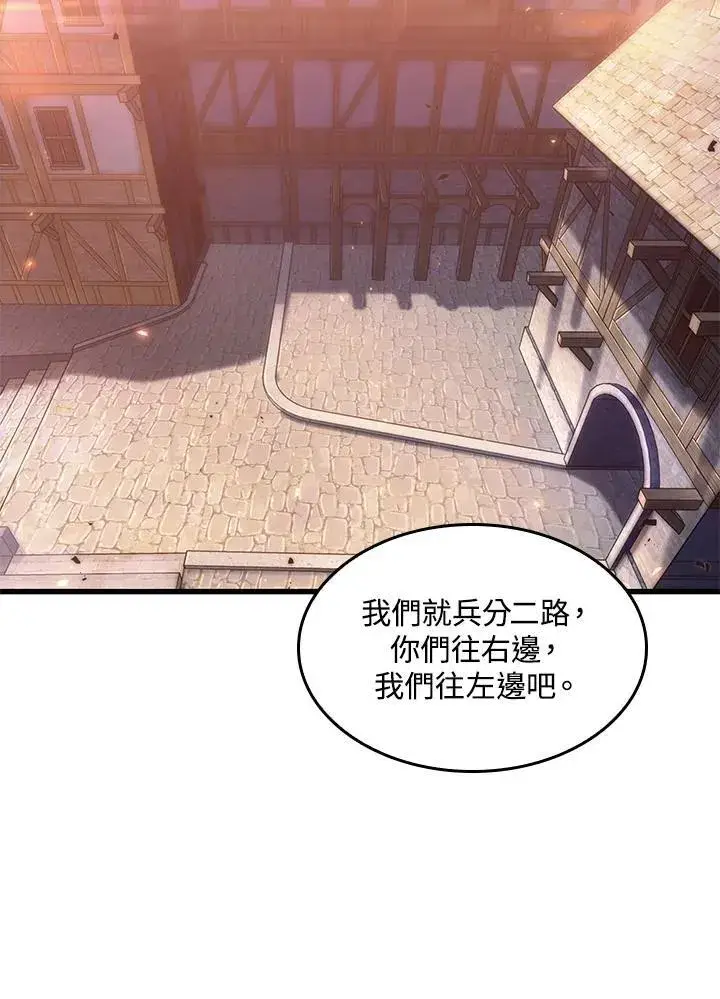 漫画《Pick me up!》第51话第20张图