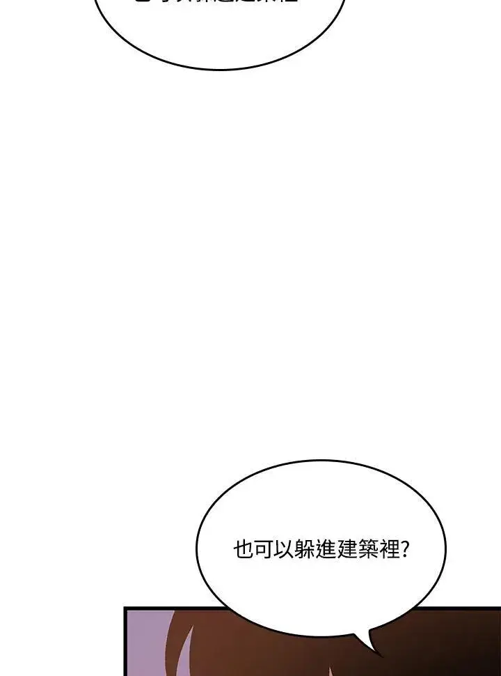 漫画《Pick me up!》第51话第24张图