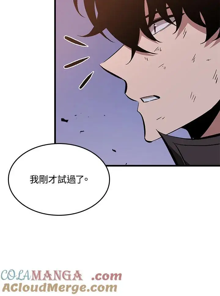 漫画《Pick me up!》第51话第25张图