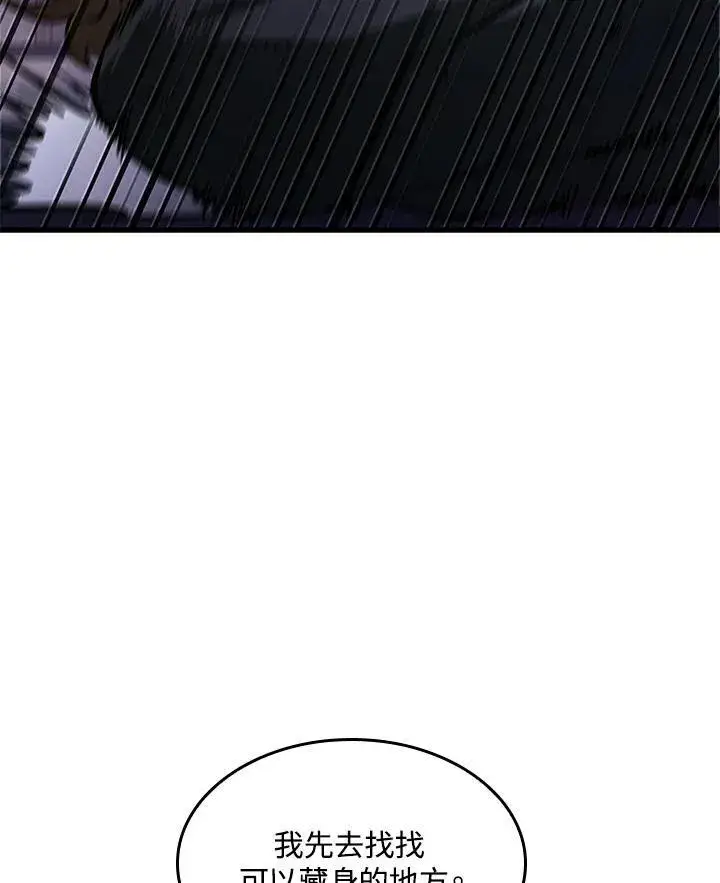 漫画《Pick me up!》第51话第40张图