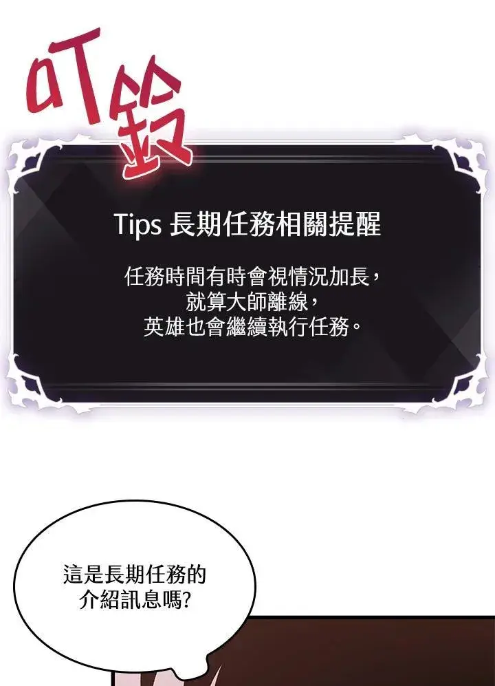 漫画《Pick me up!》第51话第42张图