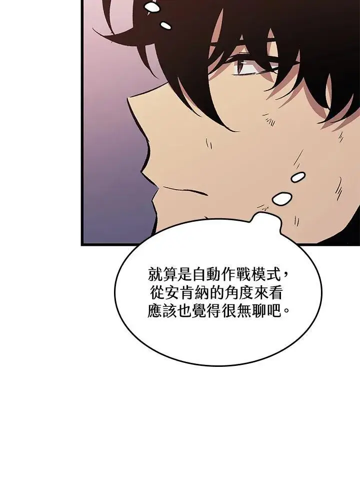 漫画《Pick me up!》第51话第43张图