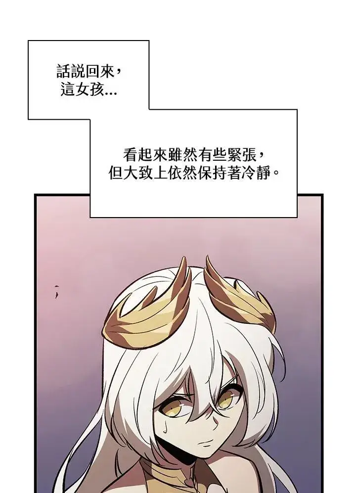 漫画《Pick me up!》第51话第44张图