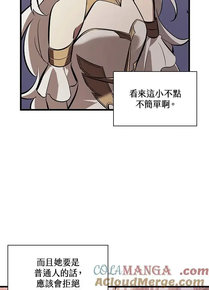 漫画《Pick me up!》第51话第45张图