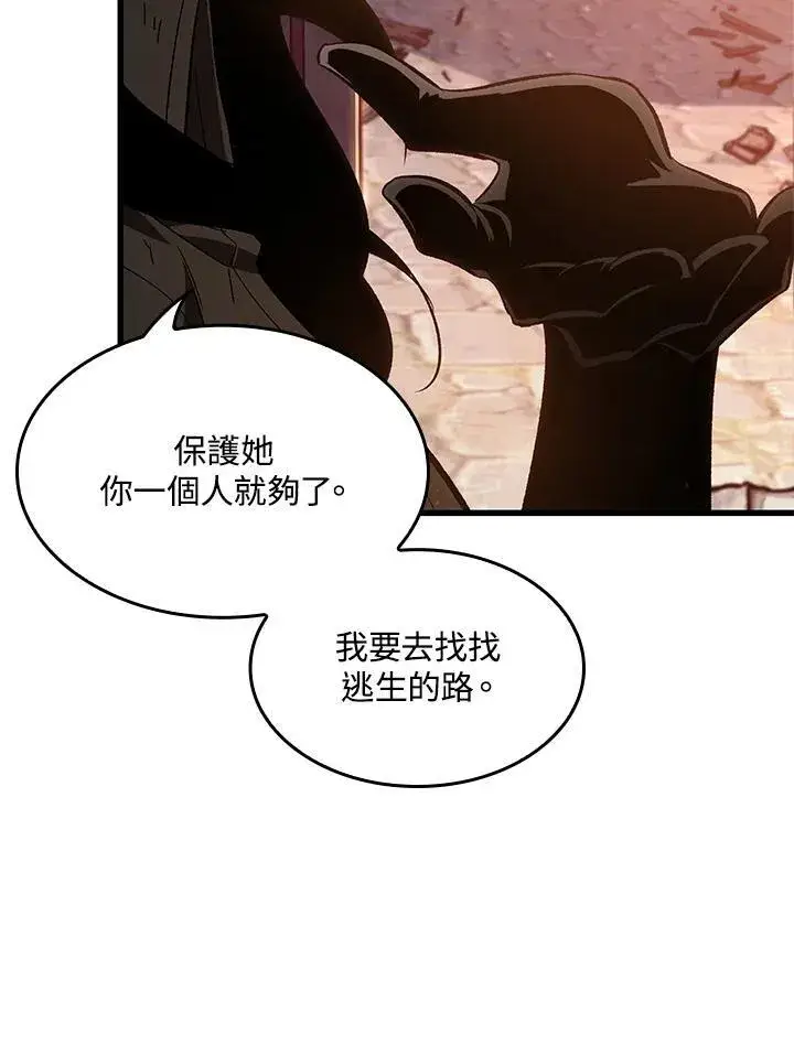 漫画《Pick me up!》第51话第56张图