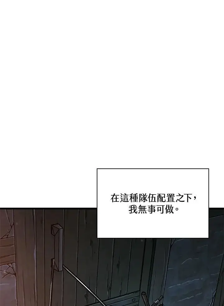 漫画《Pick me up!》第51话第59张图