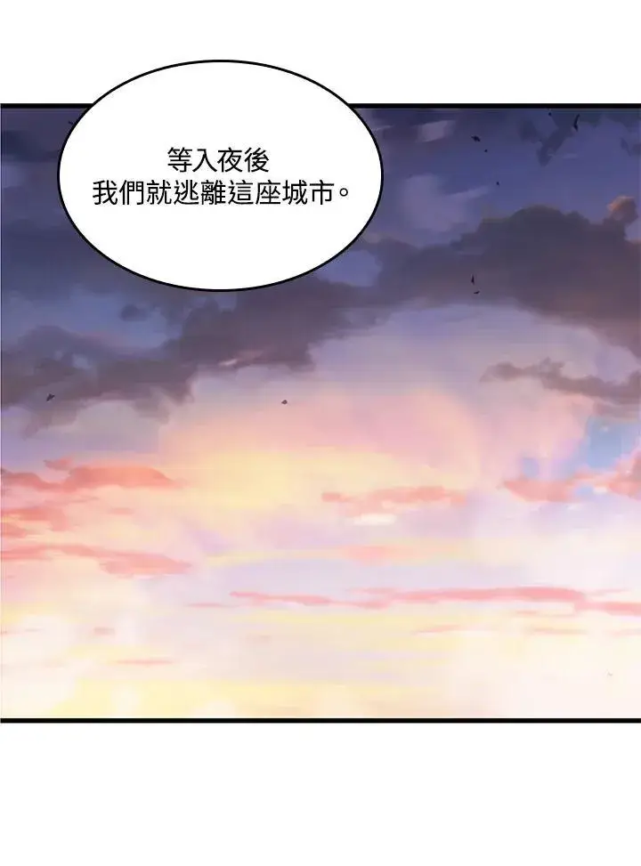 漫画《Pick me up!》第51话第6张图
