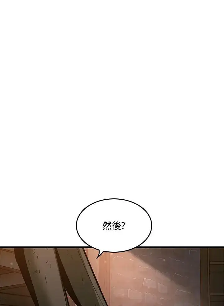 漫画《Pick me up!》第51话第67张图