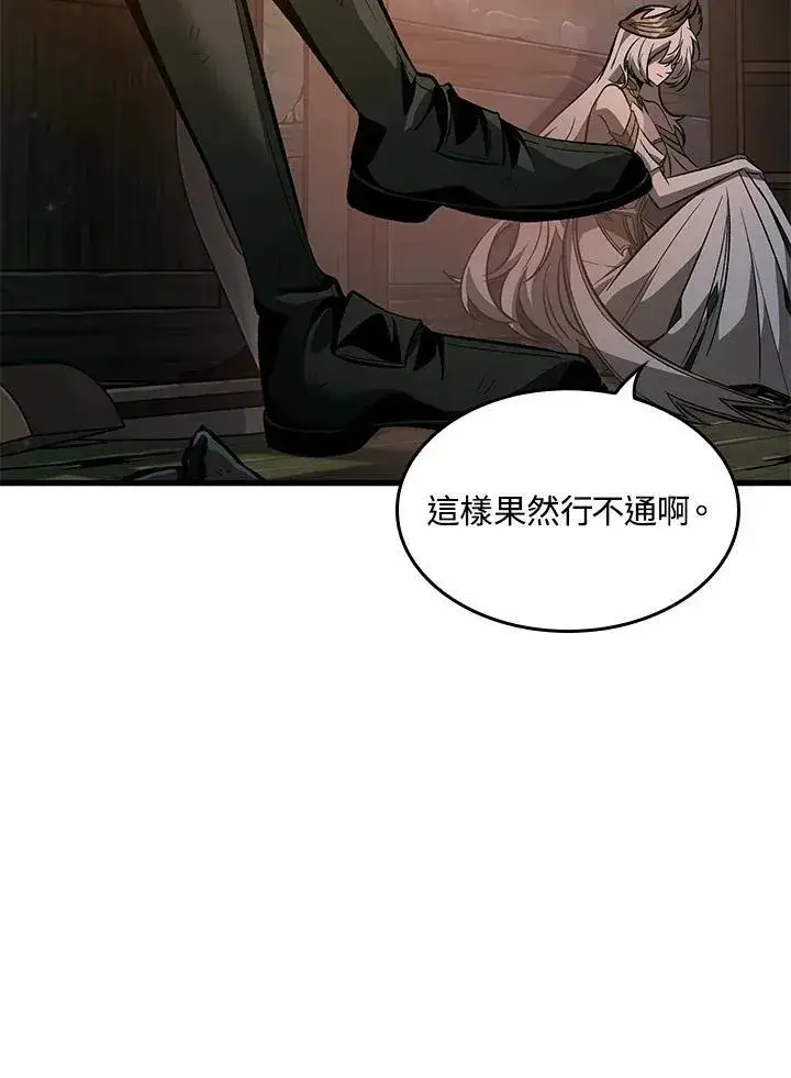 漫画《Pick me up!》第51话第68张图