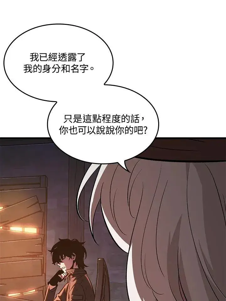 漫画《Pick me up!》第51话第72张图