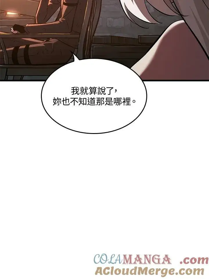 漫画《Pick me up!》第51话第73张图
