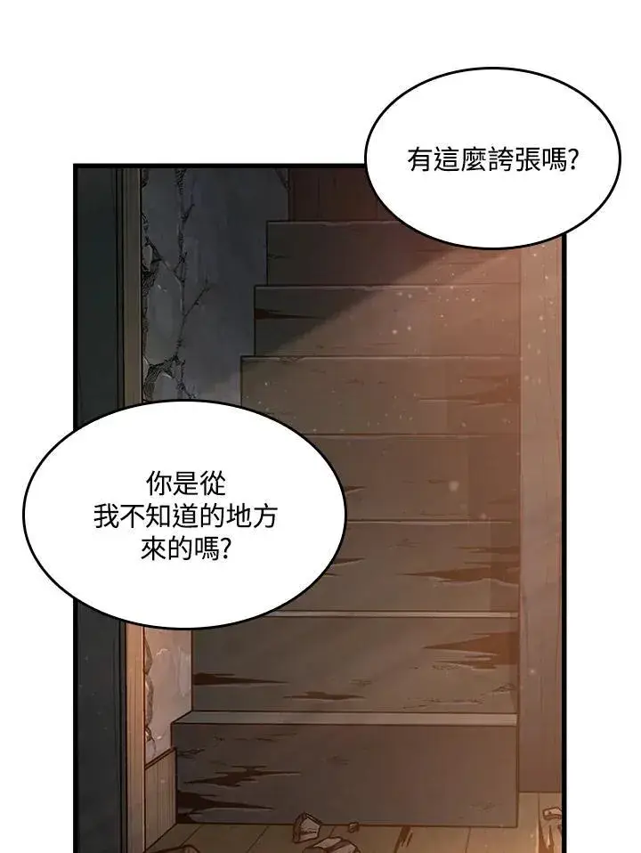 漫画《Pick me up!》第51话第74张图