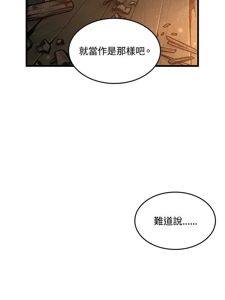 漫画《Pick me up!》第51话第75张图