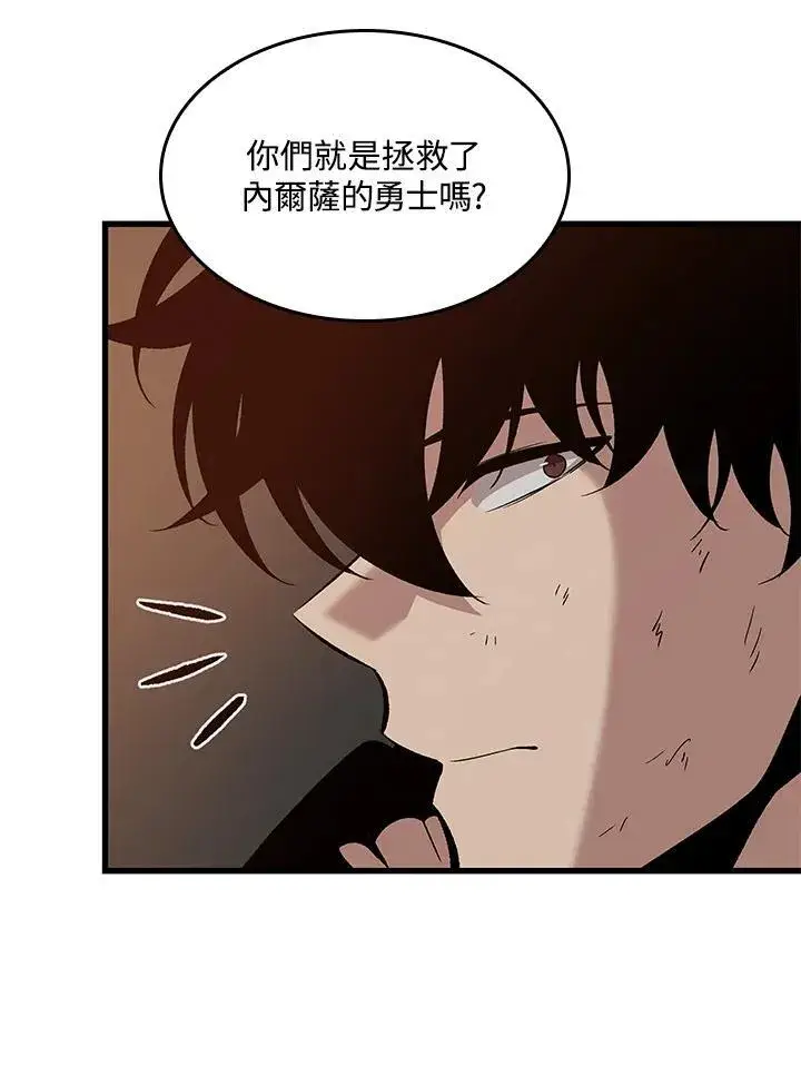 漫画《Pick me up!》第51话第76张图
