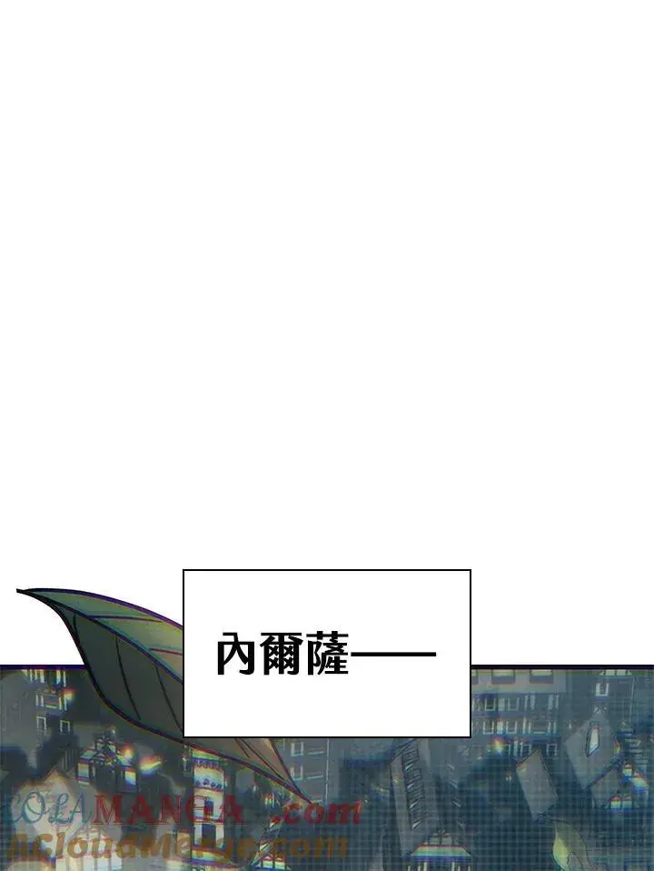 漫画《Pick me up!》第51话第77张图