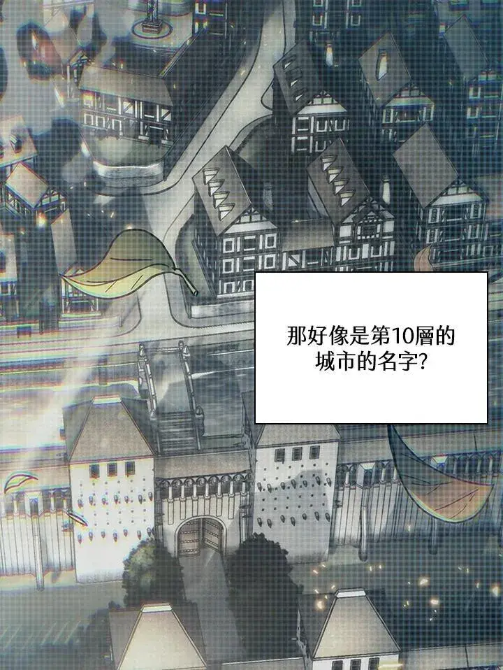 漫画《Pick me up!》第51话第78张图