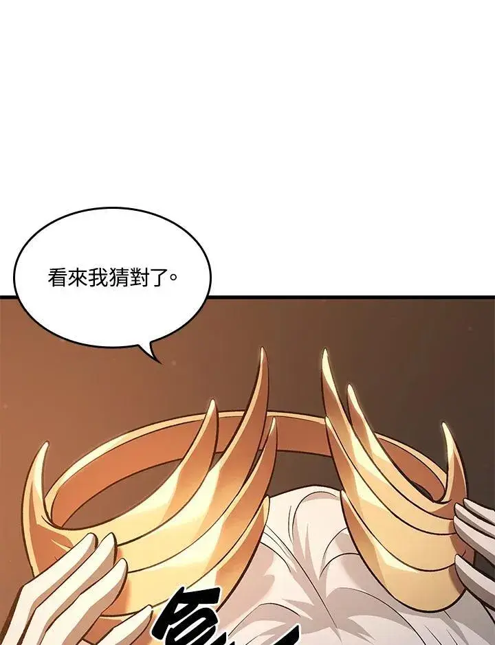 漫画《Pick me up!》第51话第80张图