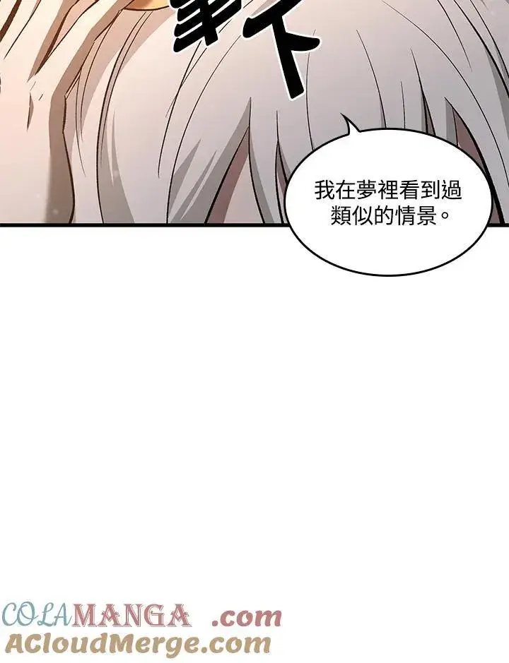 漫画《Pick me up!》第51话第81张图