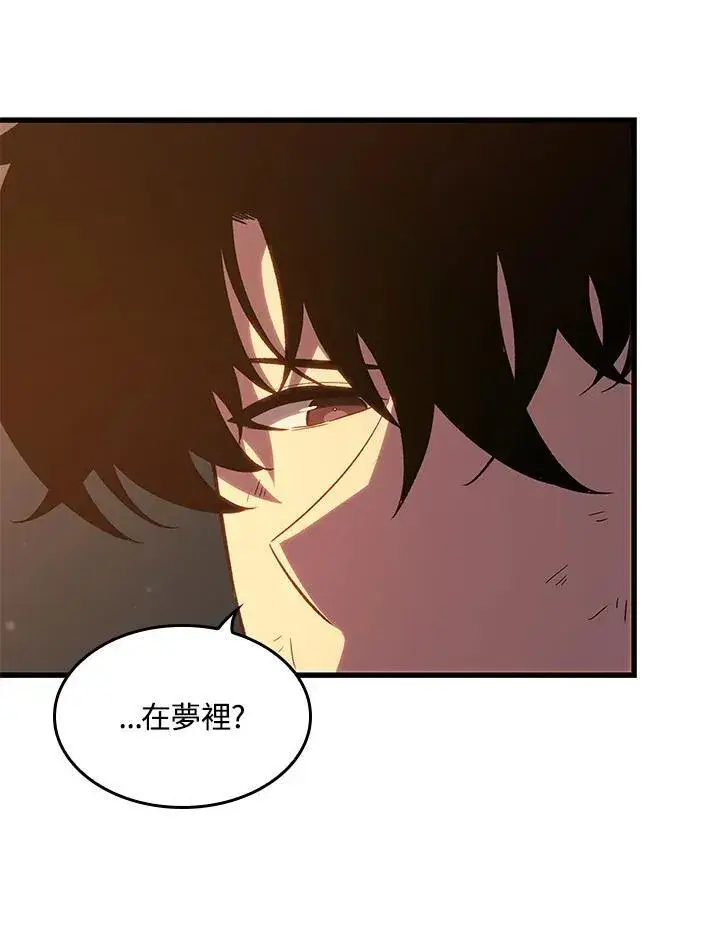 漫画《Pick me up!》第51话第82张图