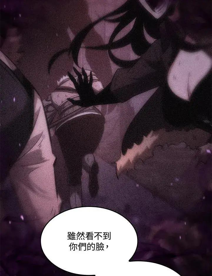 漫画《Pick me up!》第51话第84张图