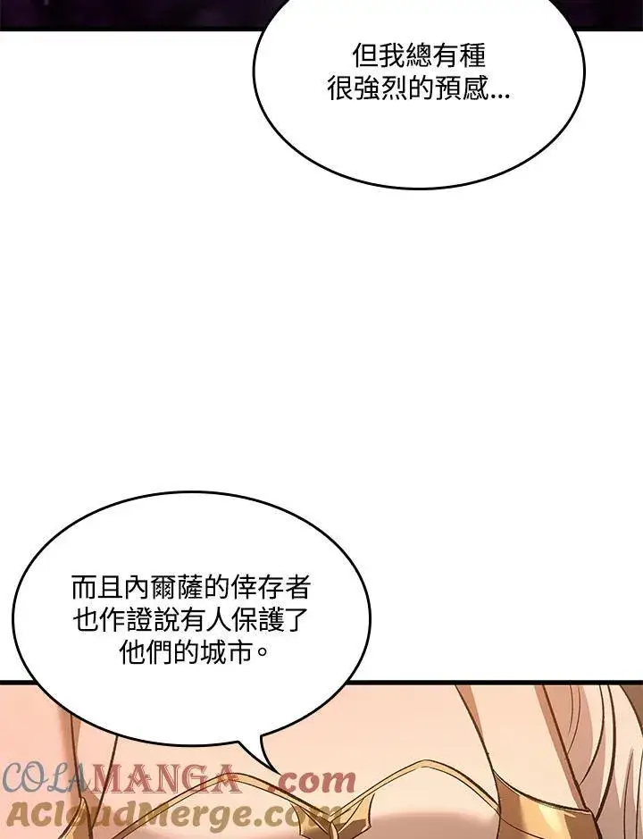漫画《Pick me up!》第51话第85张图