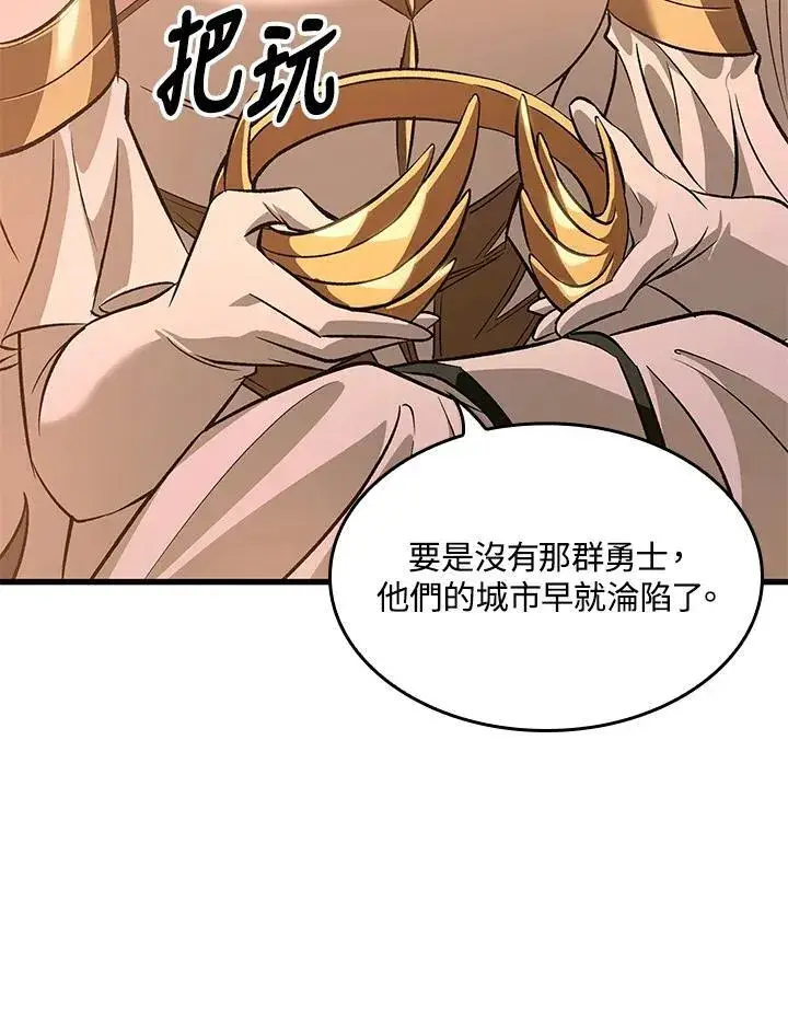 漫画《Pick me up!》第51话第86张图