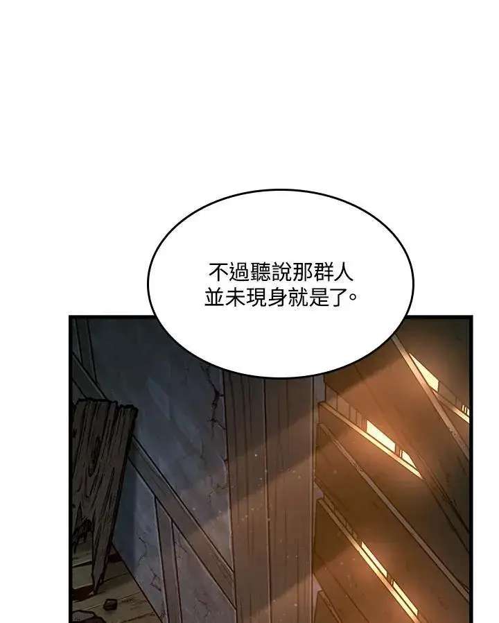 漫画《Pick me up!》第51话第87张图