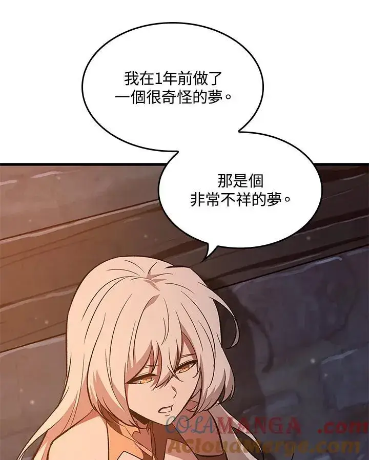 漫画《Pick me up!》第51话第89张图
