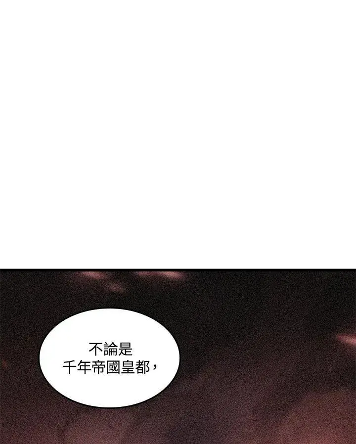 漫画《Pick me up!》第51话第91张图