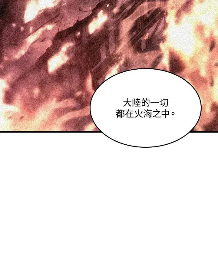 漫画《Pick me up!》第51话第94张图