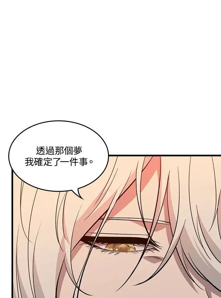 漫画《Pick me up!》第51话第95张图
