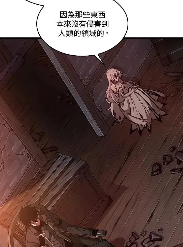 漫画《Pick me up!》第51话第99张图