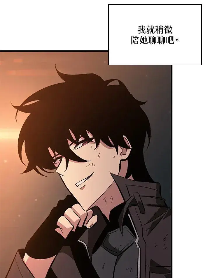 漫画《Pick me up!》第52话第10张图