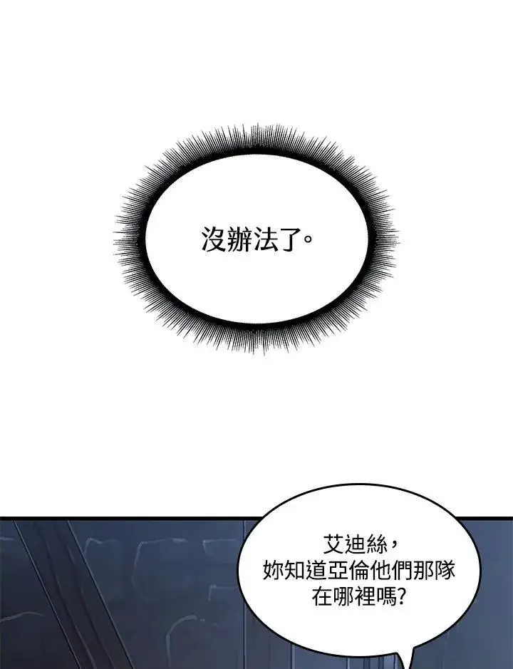 漫画《Pick me up!》第52话第102张图